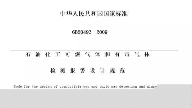 長沙索安儀器設(shè)備有限公司,氣體報(bào)警器,可燃體報(bào)警器,可燃?xì)怏w探測器,有毒氣體探測器,高溫探測器,湖南氣體報(bào)警器多少錢