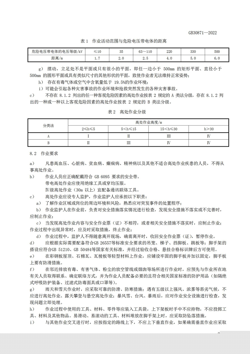 長沙索安儀器設(shè)備有限公司,氣體報(bào)警器,可燃體報(bào)警器,可燃?xì)怏w探測器,有毒氣體探測器,高溫探測器,湖南氣體報(bào)警器多少錢